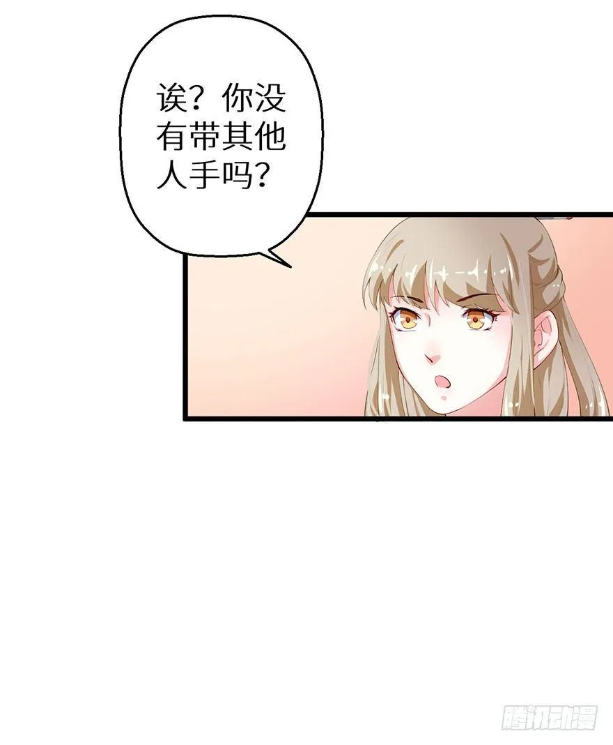 046猫爪救美 第15页