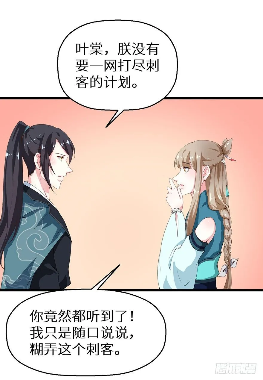 046猫爪救美 第16页