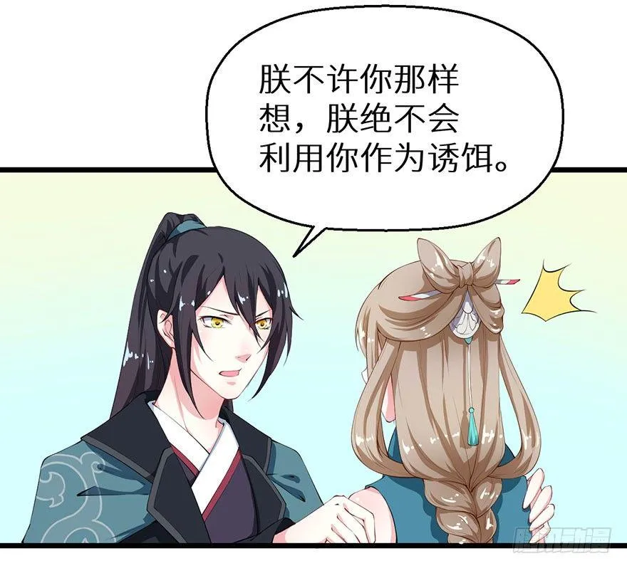 046猫爪救美 第17页
