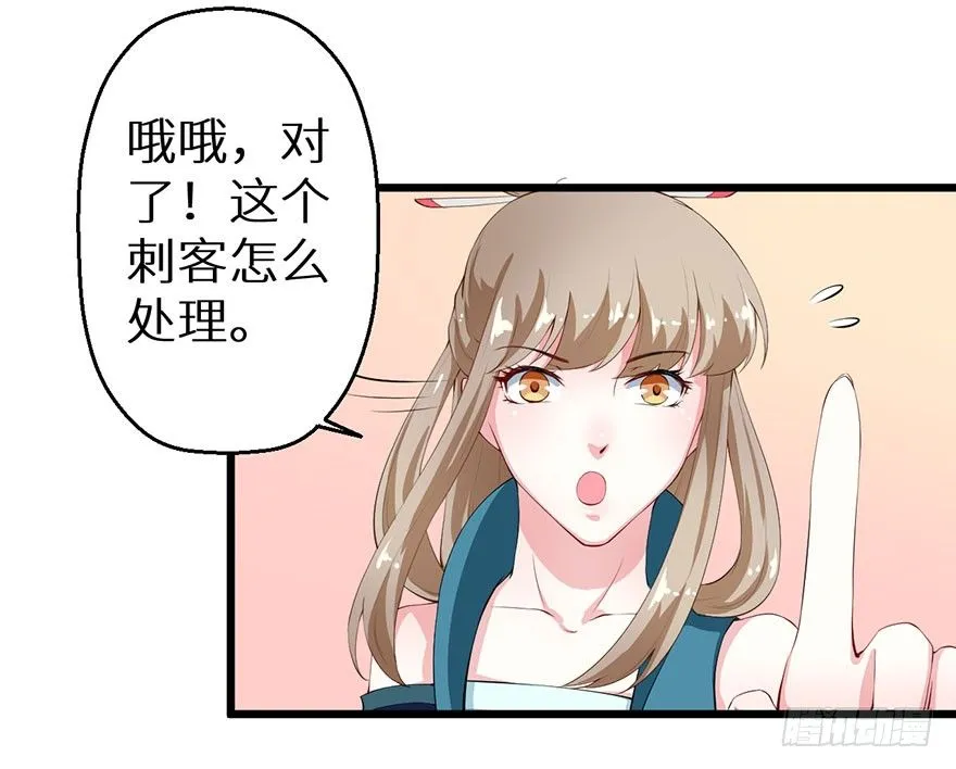 046猫爪救美 第18页