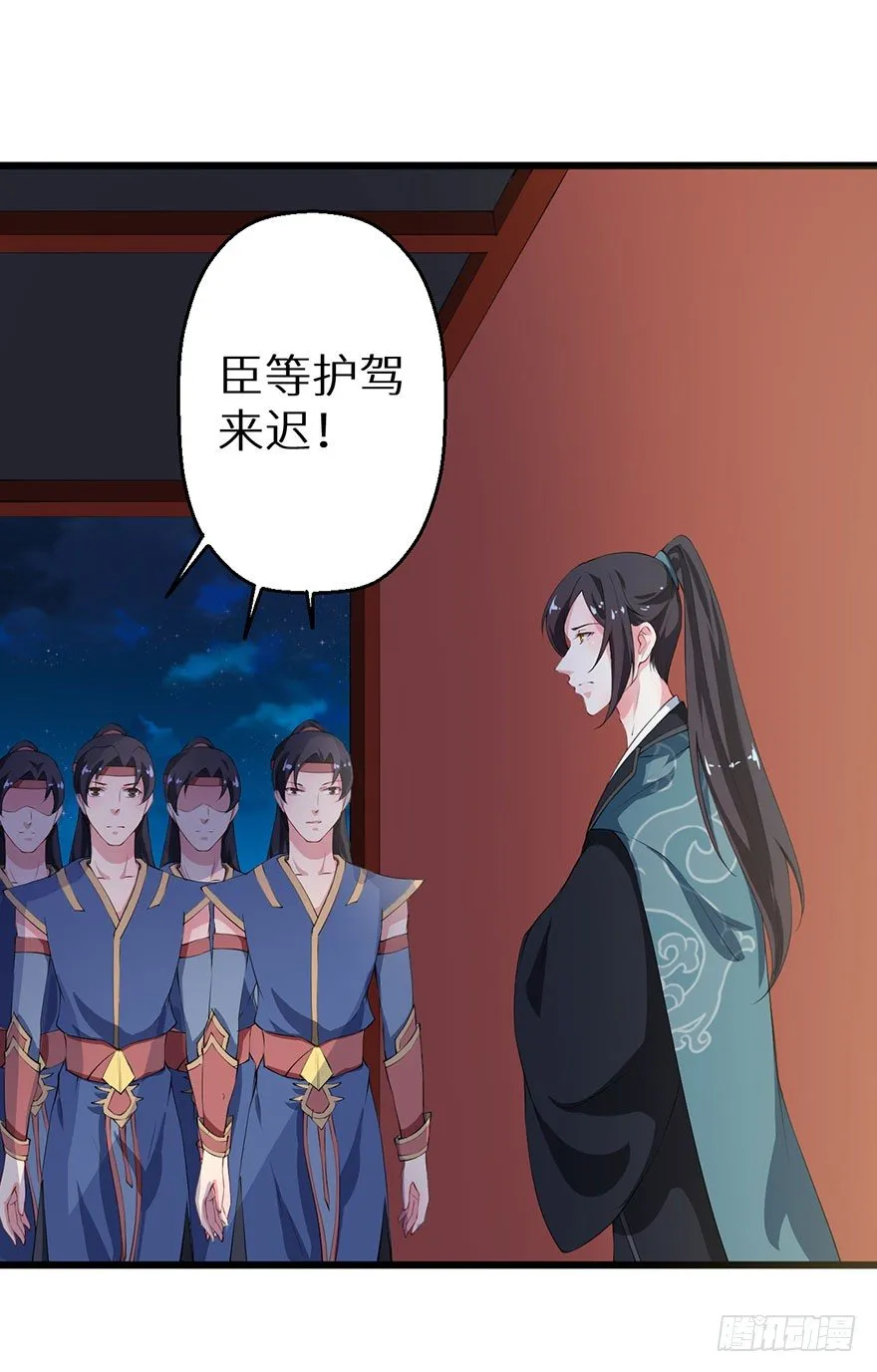 046猫爪救美 第20页