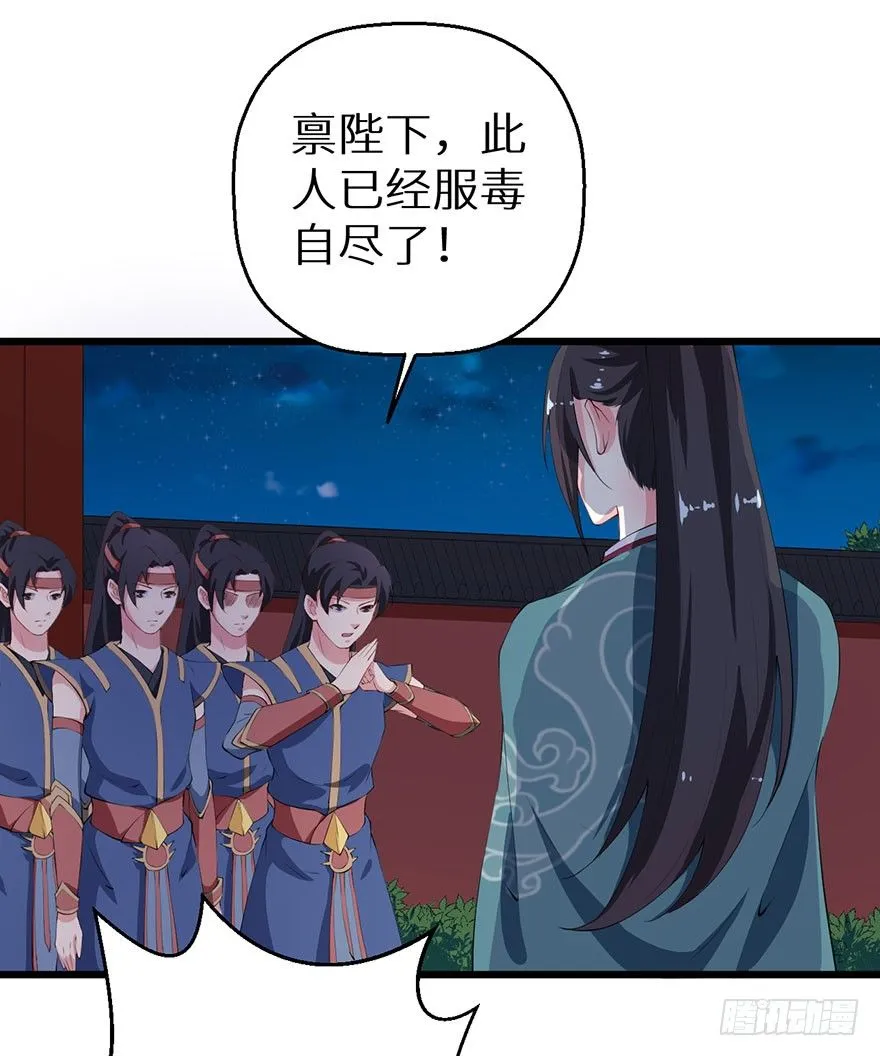 046猫爪救美 第22页