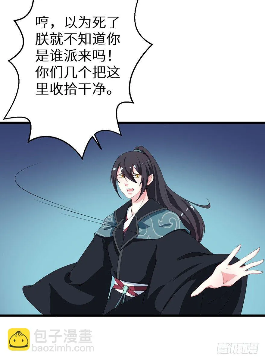 046猫爪救美 第23页