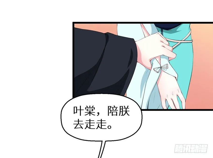 046猫爪救美 第24页
