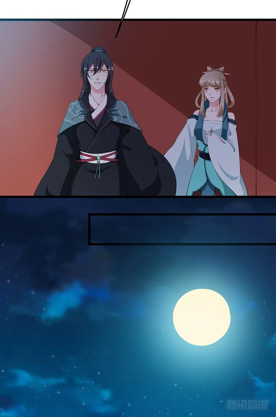 046猫爪救美 第25页