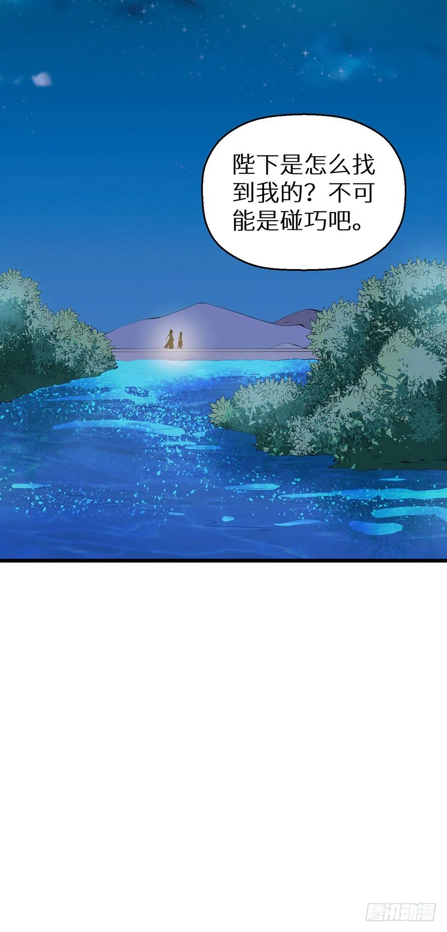046猫爪救美 第26页