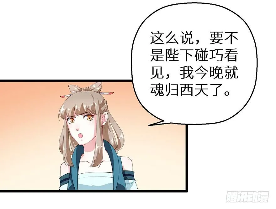 046猫爪救美 第28页