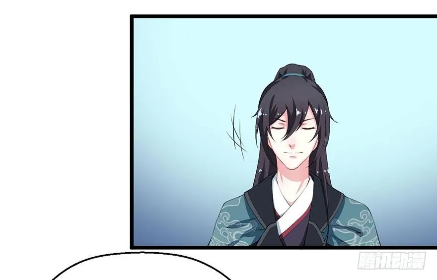 046猫爪救美 第29页