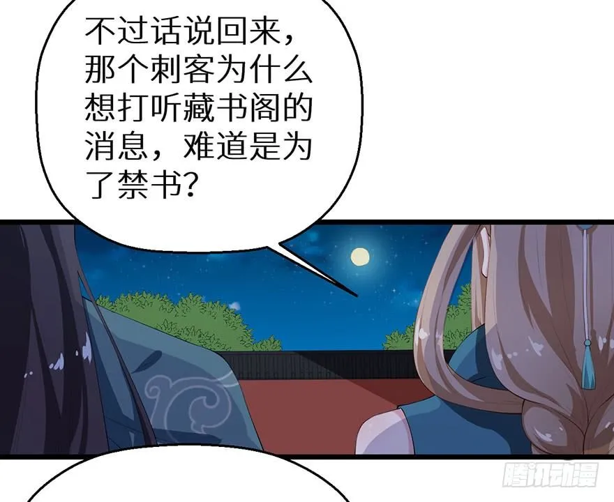 046猫爪救美 第30页