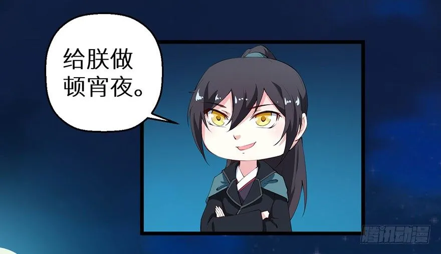 046猫爪救美 第35页