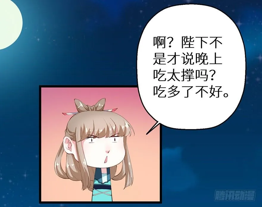 046猫爪救美 第36页