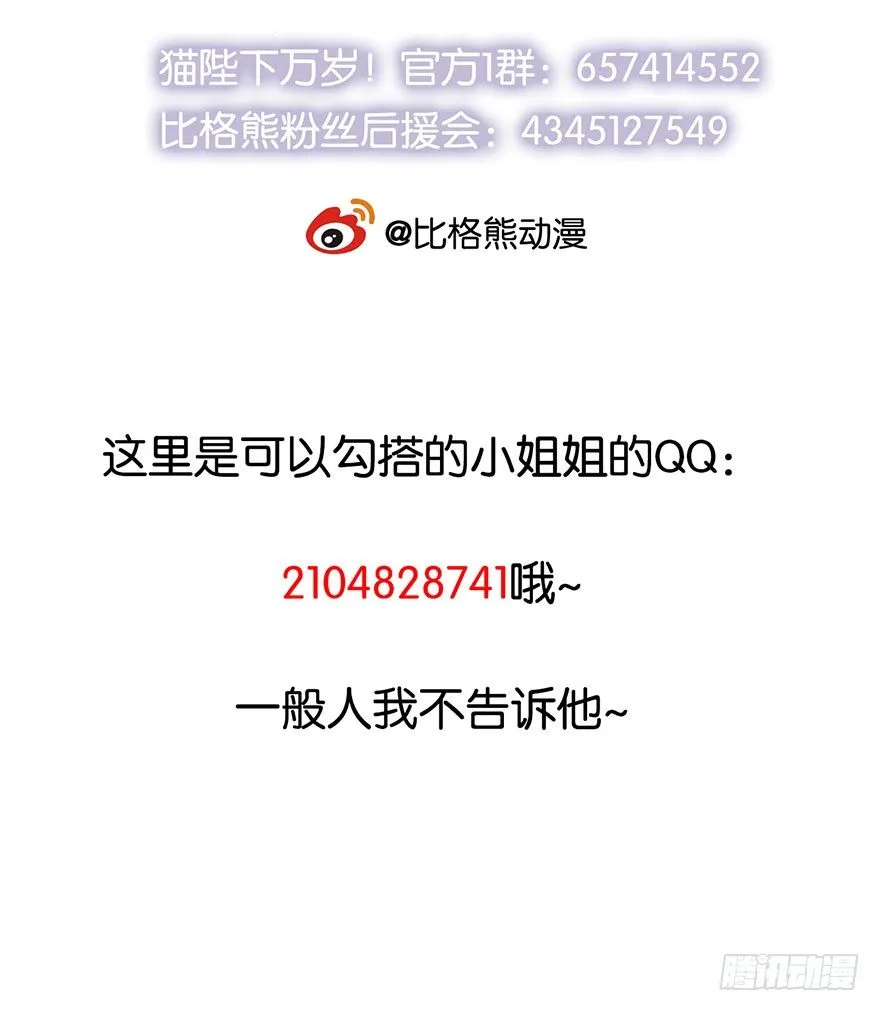 046猫爪救美 第41页