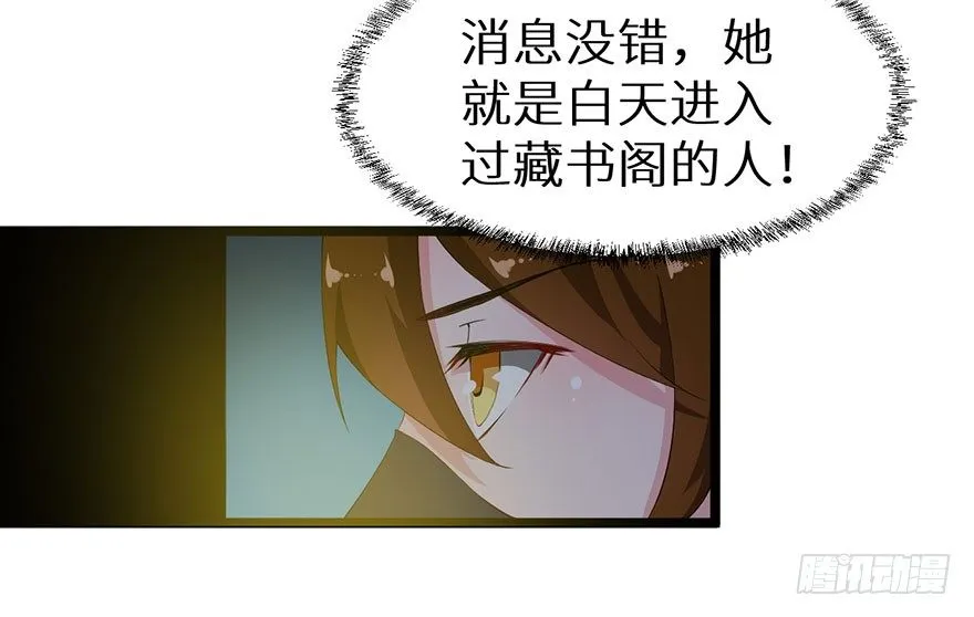 045与刺客斗智斗勇 第6页