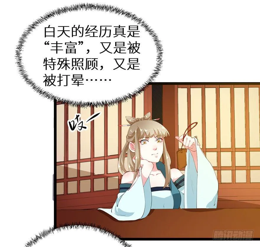 045与刺客斗智斗勇 第7页