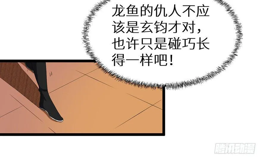 045与刺客斗智斗勇 第9页