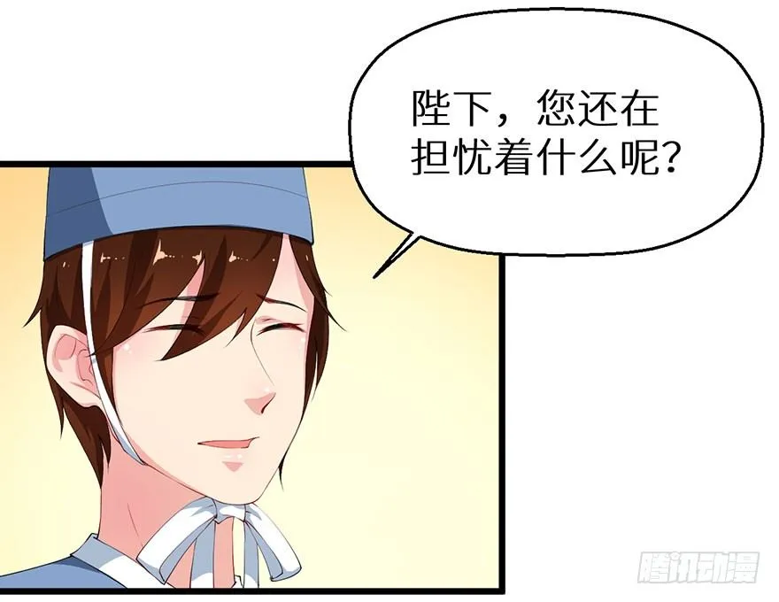 045与刺客斗智斗勇 第16页