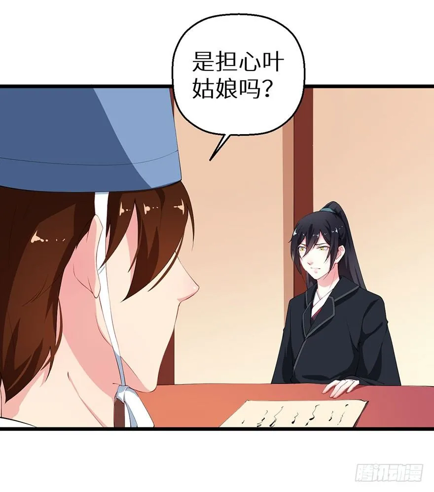 045与刺客斗智斗勇 第18页