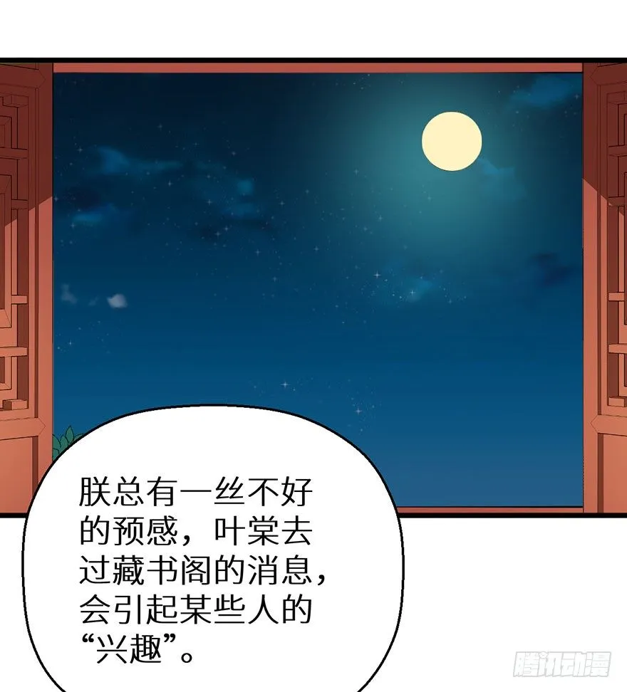 045与刺客斗智斗勇 第19页