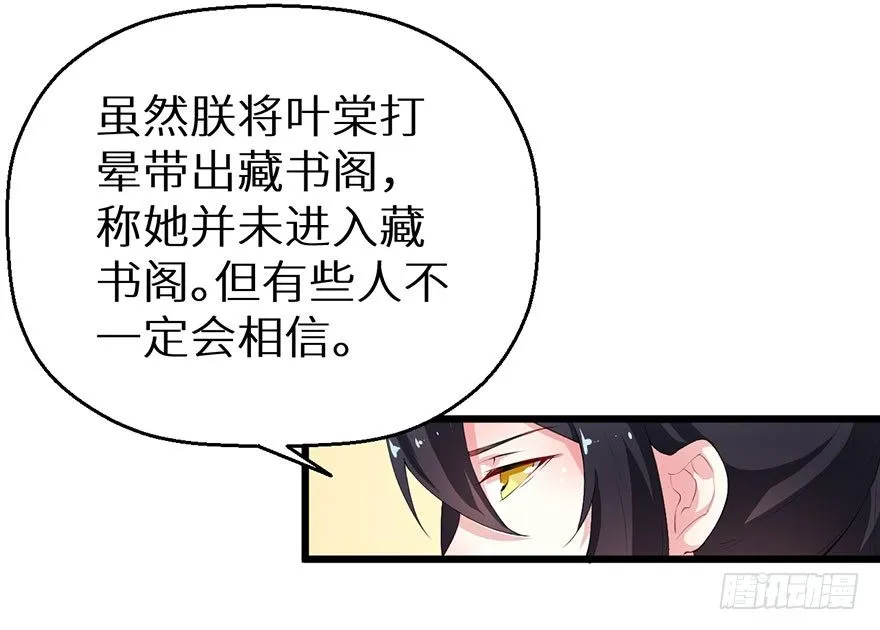 045与刺客斗智斗勇 第21页