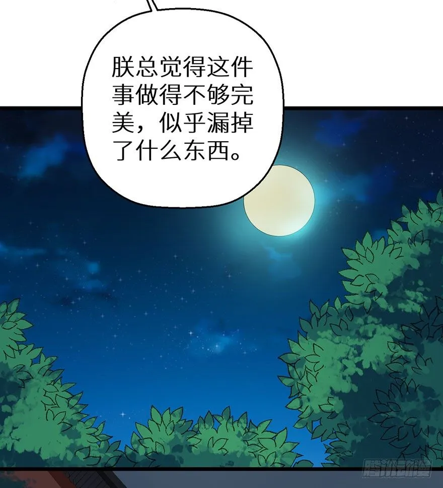 045与刺客斗智斗勇 第25页