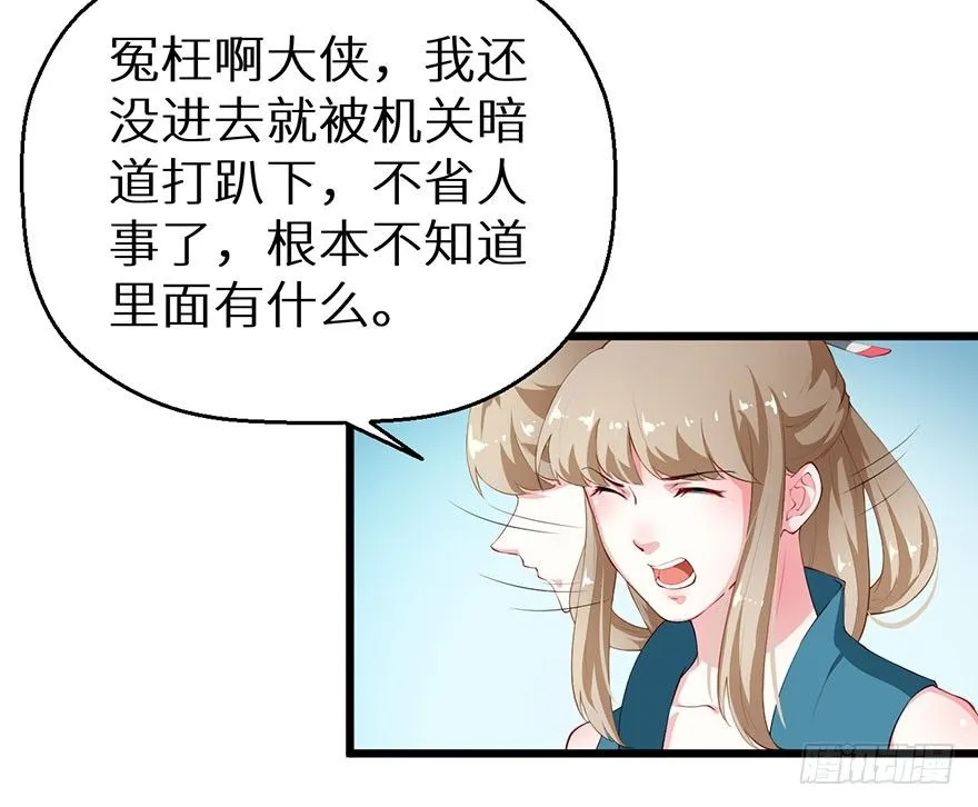 045与刺客斗智斗勇 第30页