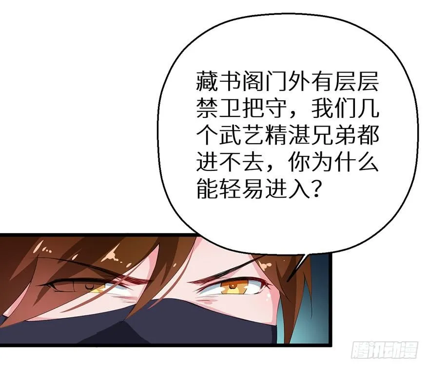 045与刺客斗智斗勇 第31页