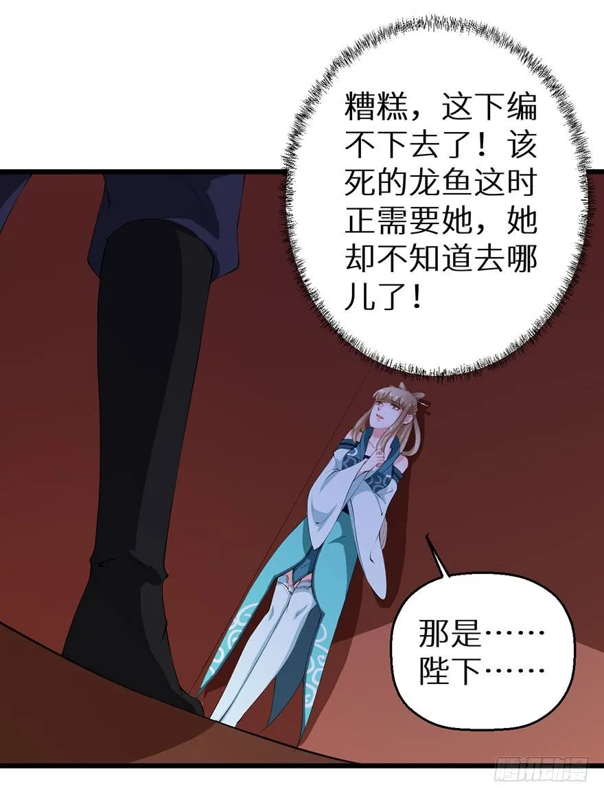 045与刺客斗智斗勇 第32页