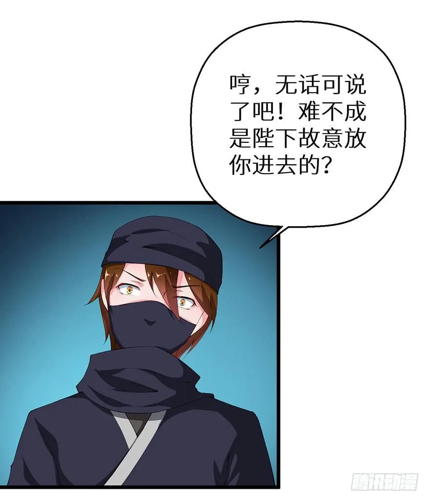 045与刺客斗智斗勇 第33页