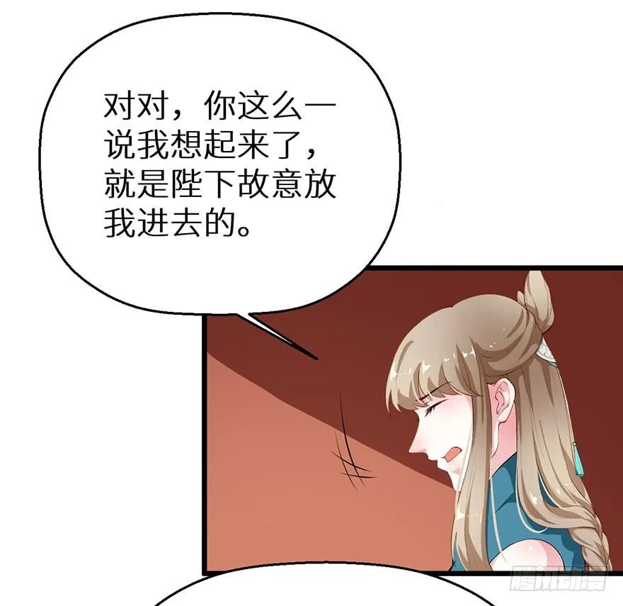 045与刺客斗智斗勇 第34页