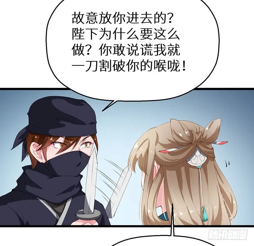 045与刺客斗智斗勇 第35页