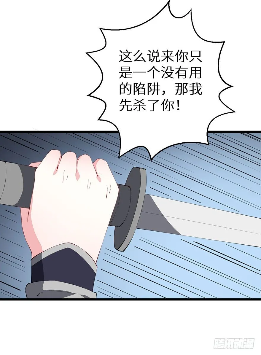 045与刺客斗智斗勇 第37页