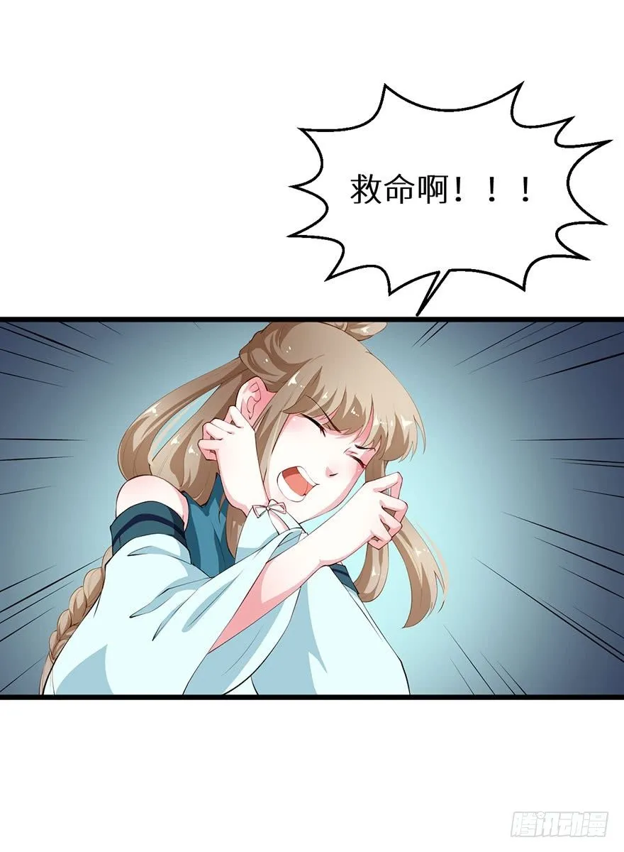 045与刺客斗智斗勇 第38页