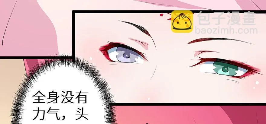 044奇女回宫 第5页