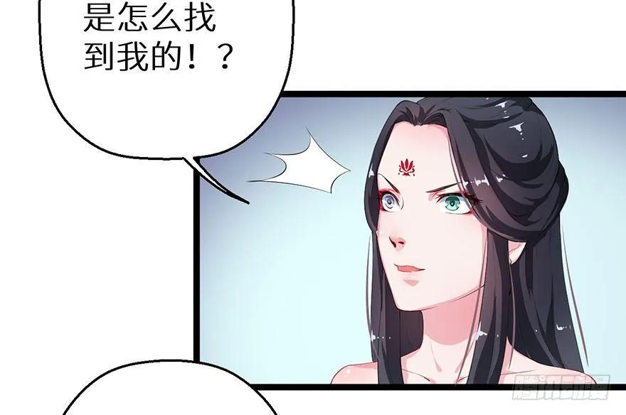 044奇女回宫 第7页