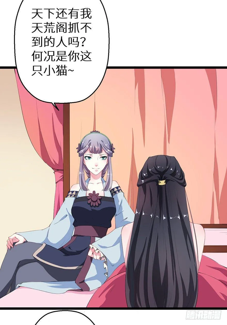 044奇女回宫 第8页