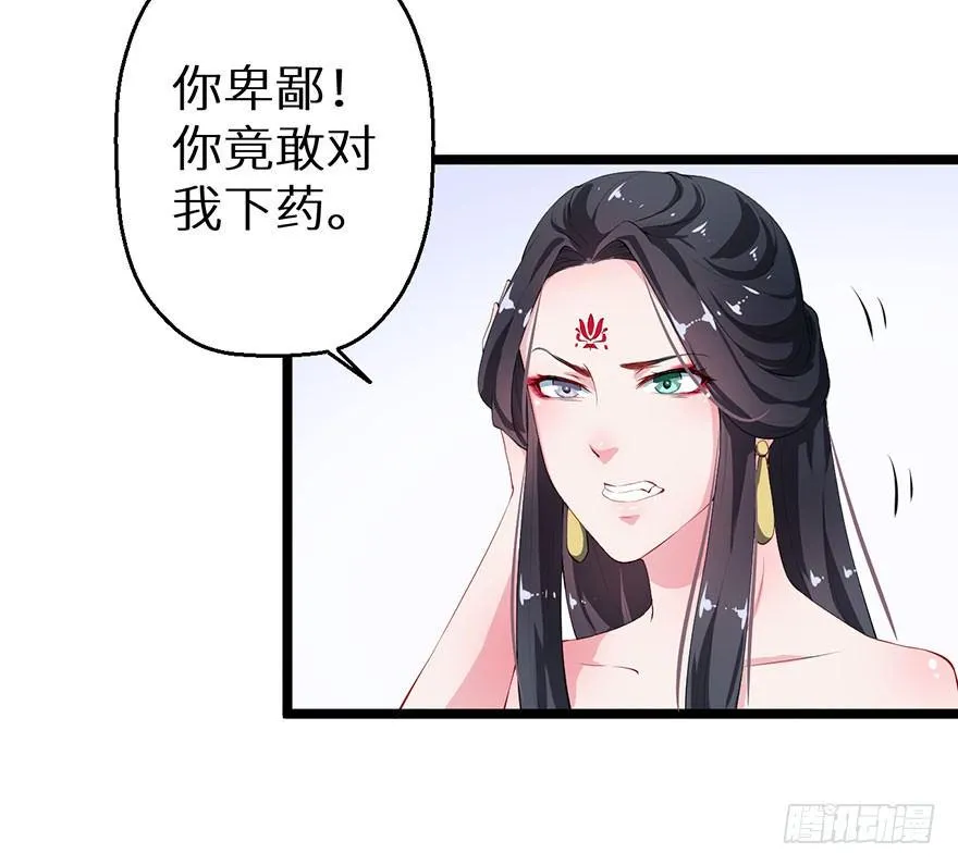 044奇女回宫 第9页