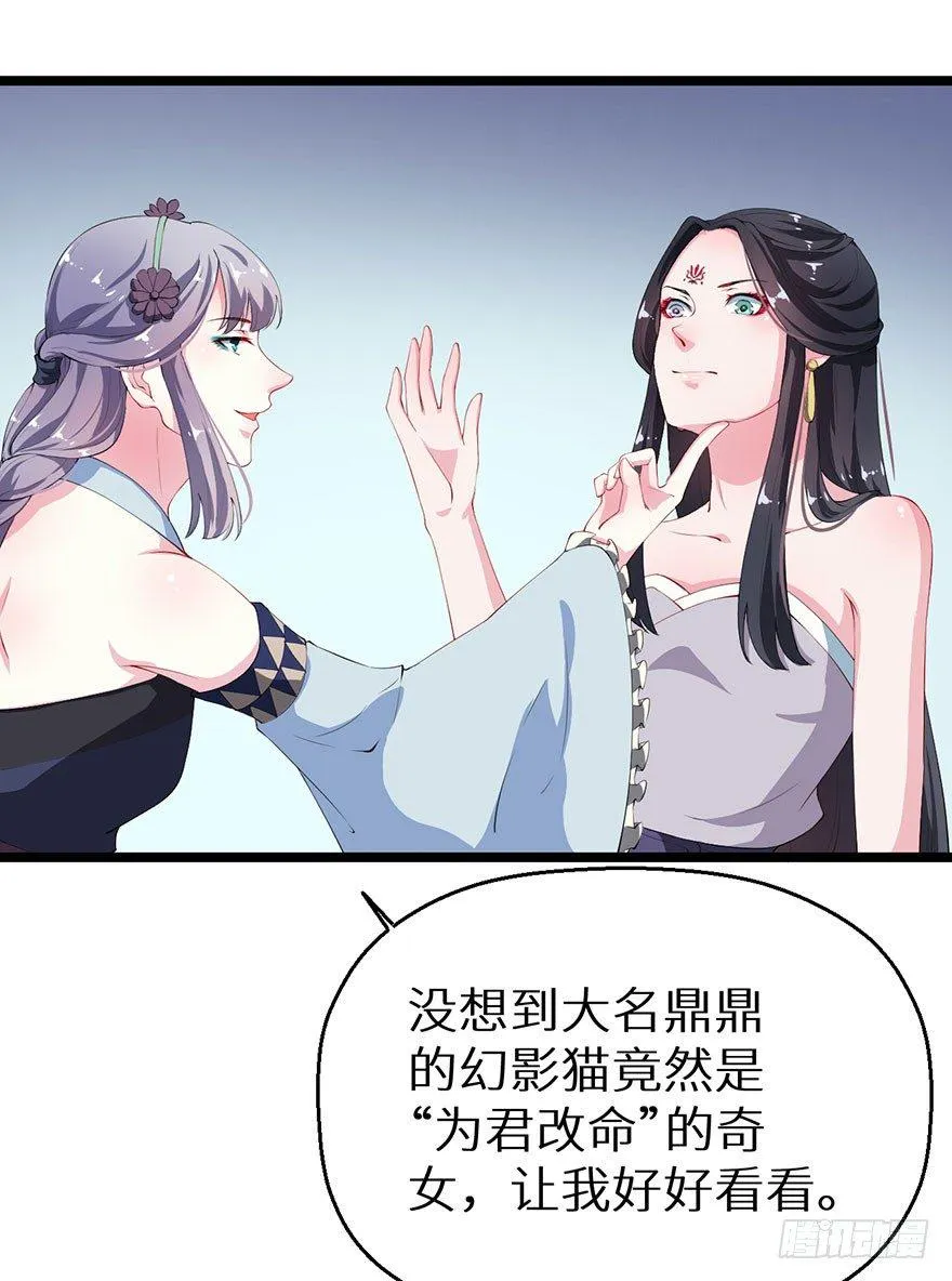 044奇女回宫 第10页