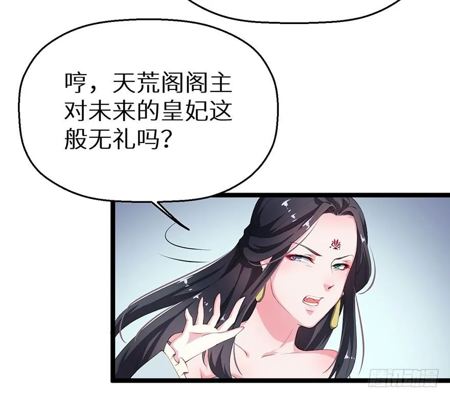 044奇女回宫 第11页