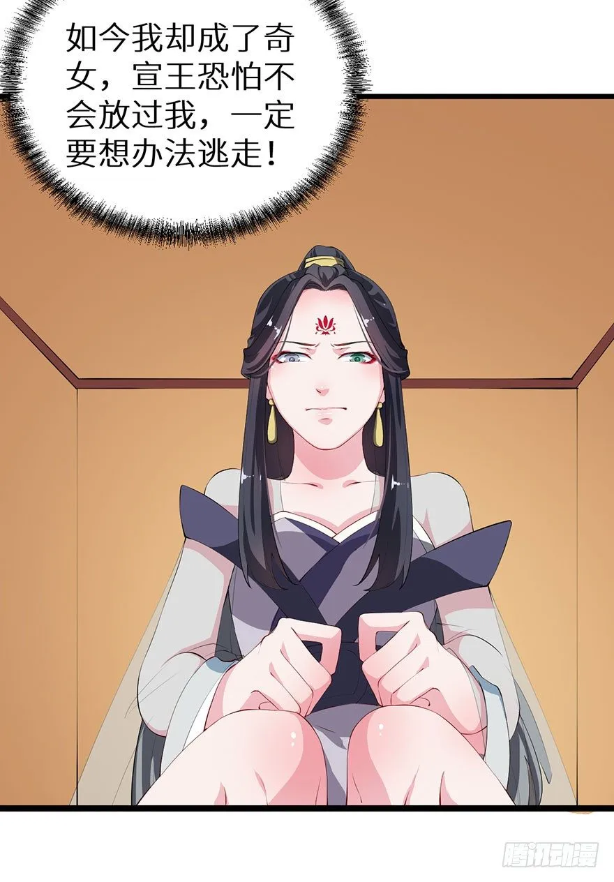 044奇女回宫 第15页