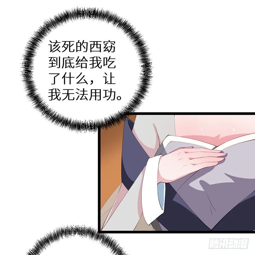 044奇女回宫 第16页