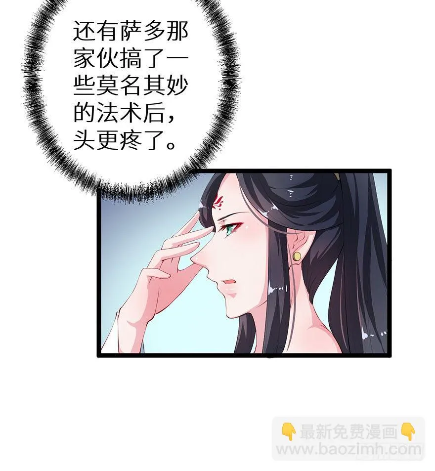 044奇女回宫 第17页