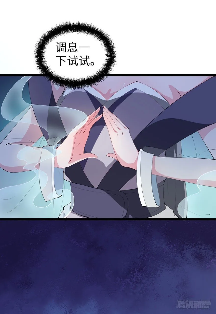 044奇女回宫 第18页