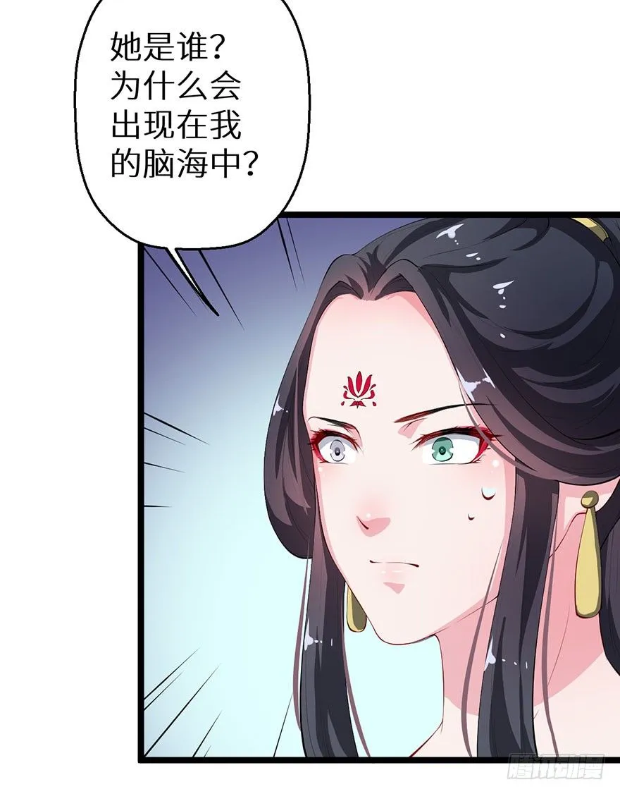 044奇女回宫 第22页
