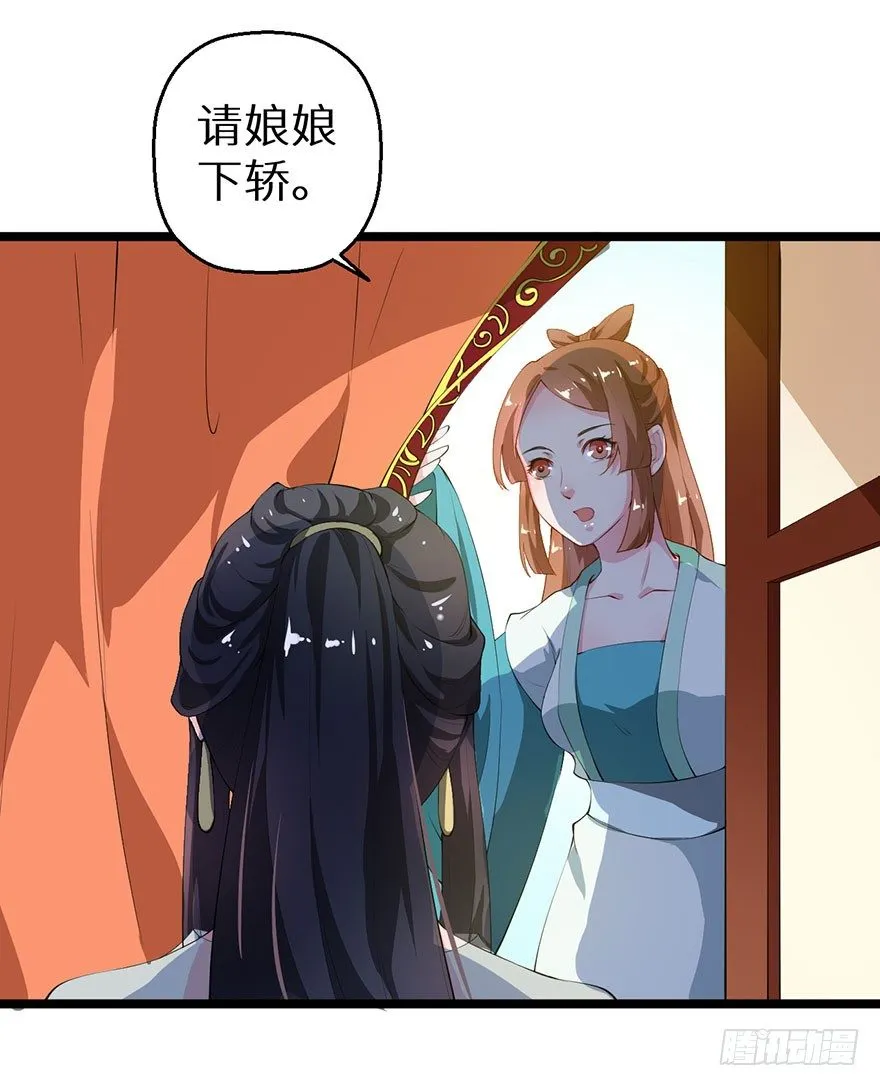 044奇女回宫 第23页