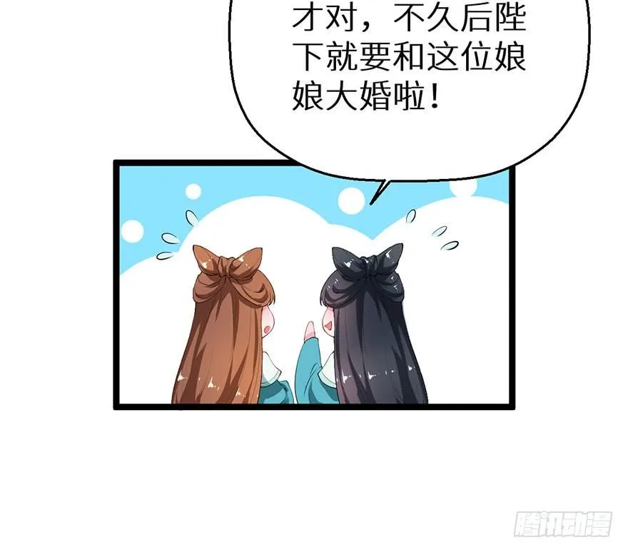 044奇女回宫 第26页