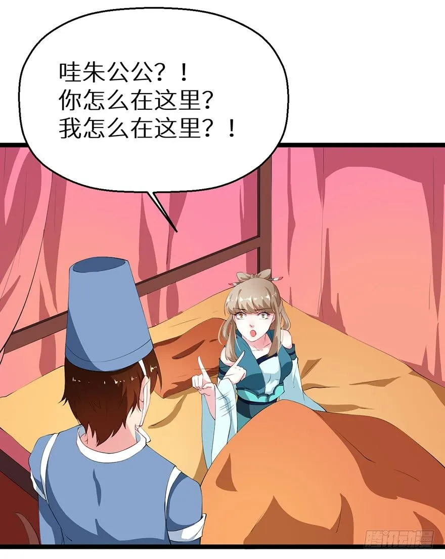 044奇女回宫 第31页