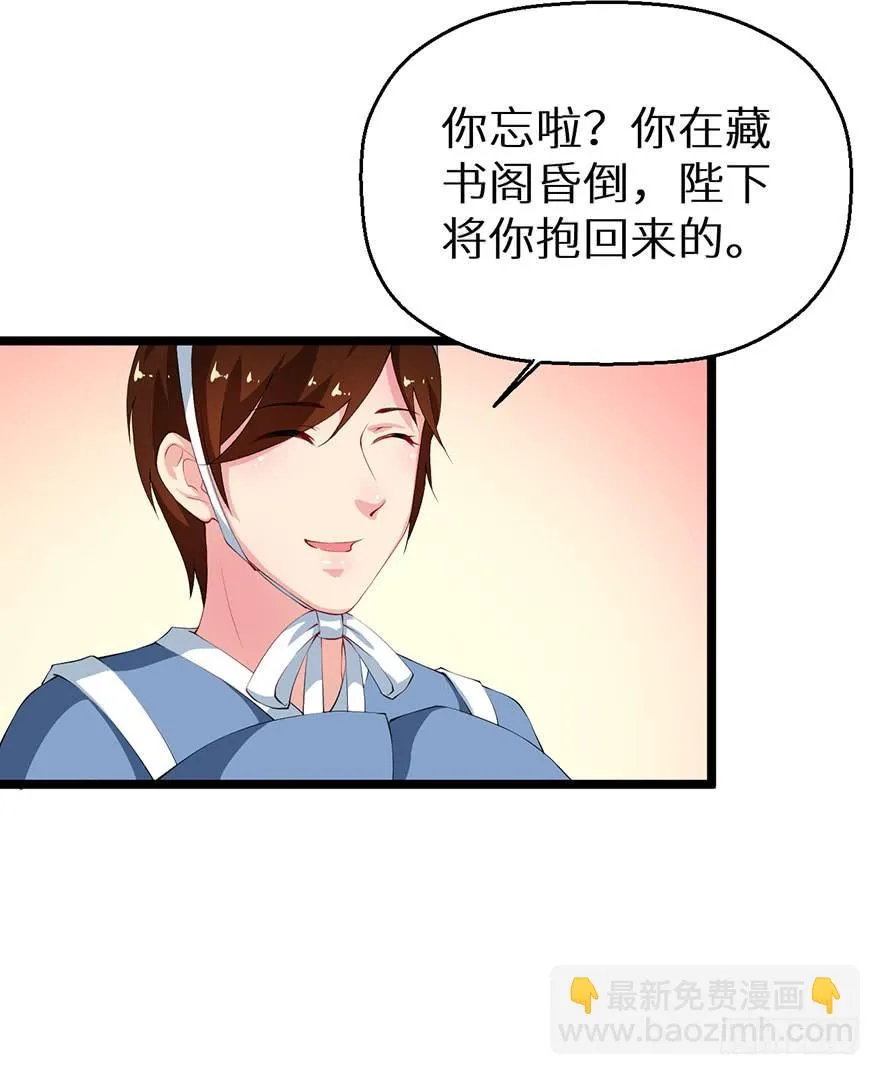 044奇女回宫 第32页