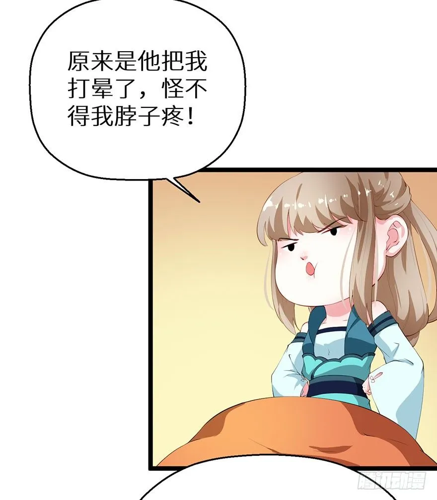 044奇女回宫 第34页