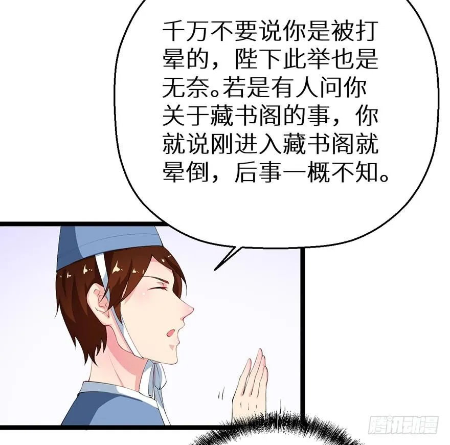 044奇女回宫 第35页