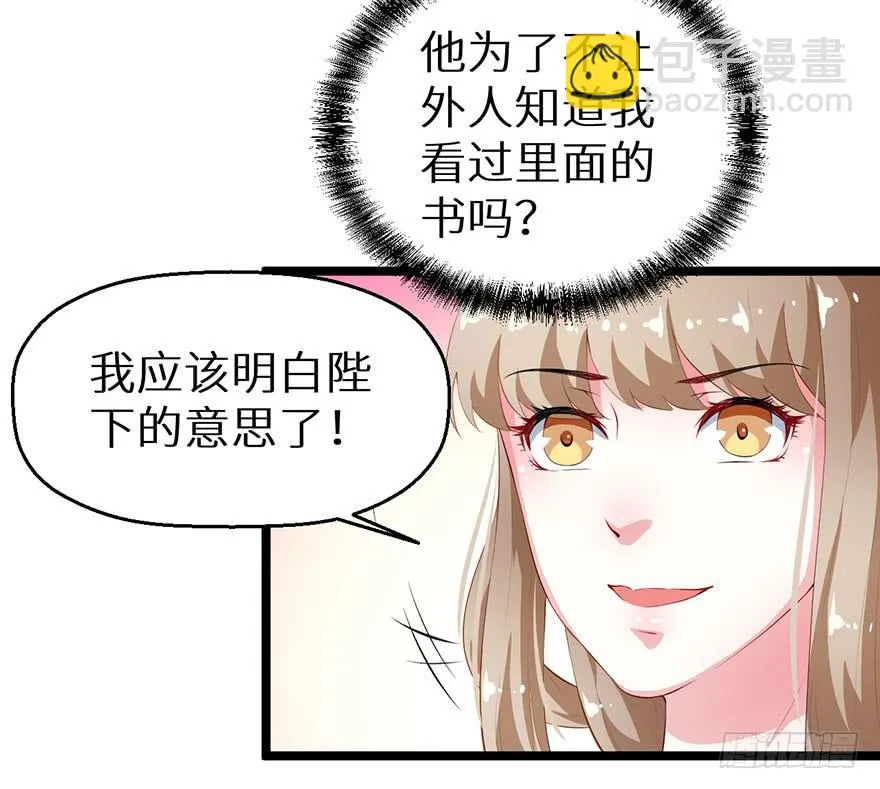 044奇女回宫 第36页